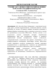 Научная статья на тему 'УЧЕНИЕ АБУ АЛИ ИБО-СИНО ОБ ОПРЕДЕЛЕНИЯХ И ИХ РОЛИ В МЕДИЦИНСКОЙ НАУКЕ'