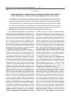 Научная статья на тему 'Учение Бенедикта Спинозы и философия бытийно-смыслового перспективизма (между трансценденцией и трансгрессией)'