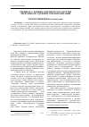 Научная статья на тему 'Учение И. А. Ильина о праве и государстве через призму здорового правосознания'