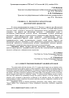 Научная статья на тему 'Учение Н. О. Лосского о красоте как об абсолютной ценности'