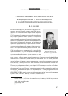 Научная статья на тему 'Учение о человеке в психологической концепции права Л. И. Петражицкого и в современной антропологии права'