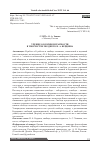 Научная статья на тему 'УЧЕНИЕ О КОММЮНОТАРНОСТИ В ТВОРЧЕСТВЕ ПОЗДНЕГО Н. А. БЕРДЯЕВА'