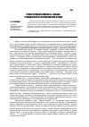 Научная статья на тему 'Учение о правосознании И. А. Ильина: гражданский акт неповиновения в праве'