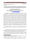 Научная статья на тему 'УЧЕНИЕ О ЮРИДИЧЕСКОМ ЛИЦЕ КАК ПРАВОВОЙ ФОРМЕ, А НЕ СУБЪЕКТЕ ПРАВА ЛЮДВИГА ЛЮДВИГОВИЧА ГЕРВАГЕНА'