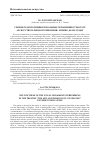 Научная статья на тему 'УЧЕНИЕ ОБ ИСПОЛНЕНИИ ВОКАЛЬНЫХ УКРАШЕНИЙ В ТРАКТАТЕ «ИСКУССТВО И ФИЗИОЛОГИЯ ПЕНИЯ» ЭНРИКО ДЕЛЛЕ СЕДИЕ'