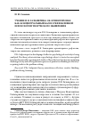 Научная статья на тему 'Учение П. Я. Гальперина об ориентировке как концептуальный базис рефлексивной психологии творческого мышления'