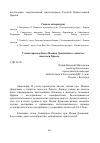 Научная статья на тему 'Учение преподобного иоанна Дамаскина о единстве ипостаси Христа'