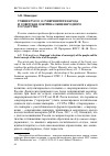 Научная статья на тему 'Учение Руссо о суверенитете народа и советская доктрина общенародного государства'