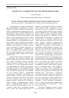 Научная статья на тему 'Учение Руссо о ценностях и его политические взгляды'