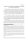 Научная статья на тему 'Учение Секста Педия о значении соглашения (conventio) в контракте'