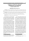 Научная статья на тему 'Учение В. А. Тархова и В. А. Рыбакова о понятии, формах и способах защиты права собственности и иных вещных прав'