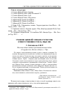 Научная статья на тему 'Учение Живой Этики о чувстве ответственности за мысли'