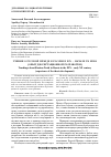 Научная статья на тему 'Учения о Русской Правде в России в XIX - начале ХХ века (Опыт диссертационной разработки)'