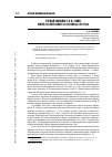 Научная статья на тему 'Ученый-экономист И. И. Левин: жизнь и деятельность в России до 1918 года'