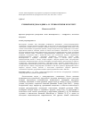 Научная статья на тему 'Ученый-международник А. И. Уткин: штрихи к портрету'