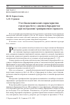 Научная статья на тему 'УЧЕТ БИОМЕХАНИЧЕСКИХ ХАРАКТЕРИСТИК СТРУКТУРЫ БЕГА У ДЕВУШЕК-БАРЬЕРИСТОК ПРИ ПОСТРОЕНИИ ТРЕНИРОВОЧНОГО ПРОЦЕССА'