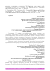 Научная статья на тему 'УЧЕТ ДЕНЕЖНЫХ ДОКУМЕНТОВ В БЮДЖЕТНОМ УЧРЕЖДЕНИИ'