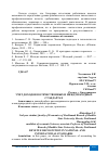 Научная статья на тему 'УЧЕТ ДОХОДОВ В ОТЕЧЕСТВЕННЫХ И МЕЖДУНАРОДНЫХ СТАНДАРТАХ'