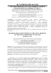 Научная статья на тему 'Учет документов в государственных архивах Чувашской Республики в 1991-2004 гг'