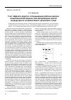 Научная статья на тему 'Учет эффекта упругого сплющивания рабочих валков в имитационной модели электроприводов клетей непрерывного тонколистового прокатного стана'