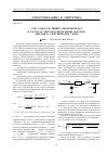 Научная статья на тему 'Учет емкости линий электропередач в расчетах энергораспределения и потерь энергии в электрических сетях'
