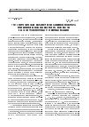 Научная статья на тему 'Учет энергетических параметров механизмов поворота при комплексной оценке потерь мощности в шасси транспортных гусеничных машин'