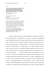 Научная статья на тему 'Учет факторов неопределенности и топологии при оценке природоохранных проектов по предотвращению чрезвычайных ситуаций'