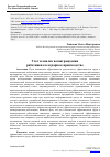 Научная статья на тему 'УЧЕТ И АНАЛИЗ ВОЗНАГРАЖДЕНИЯ РАБОТНИКАМ В АГРАРНОМ ПРОИЗВОДСТВЕ'