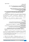 Научная статья на тему 'УЧЕТ И ИСПОЛЬЗОВАНИЕ НЕФОРМАЛЬНЫХ СВЯЗЕЙ ПРИ РАЗРАБОТКЕ СТРАТЕГИИ РАЗВИТИЯ КОМПАНИИ'