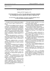 Научная статья на тему 'УЧЕТ И КОНТРОЛЬ ЗАТРАТ НА ПРОИЗВОДСТВО ПРОДУКЦИИ РАСТЕНИЕВОДСТВА ПО ЦЕНТРАМ ОТВЕТСТВЕННОСТИ'