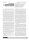 Научная статья на тему 'Учет и оценка природного капитала как инструмент управления природопользованием'