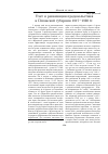 Научная статья на тему 'Учет и реквизиции продовольствия в Псковской губернии 1917-1920 гг'