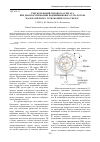 Научная статья на тему 'Учет колебаний силового агрегата при диагностировании подшипникового узла ротора малоразмерного турбокомпрессора ТКР-8,5с'