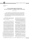 Научная статья на тему 'Учет квалификации исполнителей государственных и муниципальных контрактов'