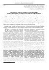 Научная статья на тему 'Учет личностных особенностей осужденных в реформировании уголовно-исполнительной системы'