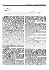Научная статья на тему 'Учет литолого-минералогических особенностей нижнепермских карбонатных коллекторов Тимано-Печорской нефтегазовой провинции при интерпретации комплекса ГИС'