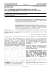 Научная статья на тему 'Учет материально-производственных запасов в НКО при упрощенных способах ведения бухгалтерского учета'