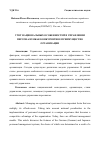 Научная статья на тему 'УЧЕТ НАЦИОНАЛЬНЫХ ОСОБЕННОСТЕЙ В УПРАВЛЕНИИ ПЕРСОНАЛОМ КАК КОНКУРЕНТНОЕ ПРЕИМУЩЕСТВО ОРГАНИЗАЦИИ'