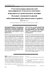 Научная статья на тему 'Учет некоторых показателей цитокинового статуса и клеточного иммунитета в комплексном лечении больных воспалительными заболеваниями урогенитального тракта'