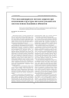 Научная статья на тему 'Учет нестационарности потоков запросов при оптимизации структуры интеллектуальной сети системы поиска подвижных абонентов'