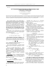 Научная статья на тему 'Учет ограничений равенств при решении оптимизационных задач с линейными ограничениями'
