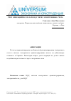 Научная статья на тему 'Учет операций по уплате НДС через электронные счета'