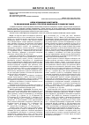 Научная статья на тему 'Учет опционных контрактов и экономический анализ стратегий комбинаций их использования'