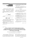 Научная статья на тему 'Учет особенностей формирования качества поверхностного стока с территорий предприятий машиностроения при строительстве и эксплуатации очистных сооружений'