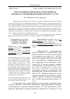 Научная статья на тему 'УЧЕТ ОСОБЕННОСТЕЙ ПУБЕРТАТНОГО ПЕРИОДА В ПРОЦЕССЕ ТРЕНИРОВКИ ВОЛЕЙБОЛИСТОК 12–13 ЛЕТ'