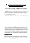 Научная статья на тему 'Учет особенностей условий обучения курсантов в военном техническом вузе при дифференцированном обучении иностранному языку'