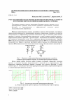 Научная статья на тему 'Учет отклонений параметров фильтрокомпенсирующих устройств при решении вопросов минимизации высших гармоник'