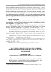 Научная статья на тему 'Учет отраслевого риска при оценке инвестиционной привлекательности компаний'