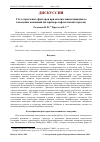 Научная статья на тему 'Учет отраслевых факторов при анализе инвестиционного поведения компаний (на примере нефтегазовой отрасли)'