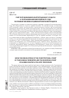 Научная статья на тему 'Учет постановлений Конституционного Суда РФ и постановлений Европейского Суда по правам человека в цивилистическом процессе'